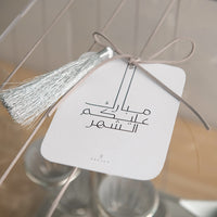 Silver Mist Luxury Gift