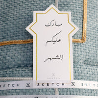 Linen Glow Prayer Gift Set