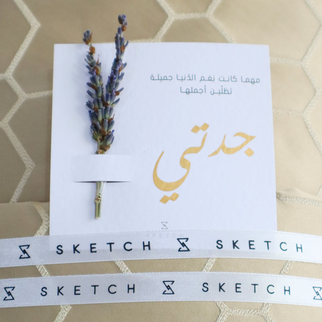 Sahara Silk Prayer Set