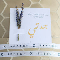 Sahara Silk Prayer Set