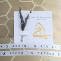 Sahara Silk Prayer Set