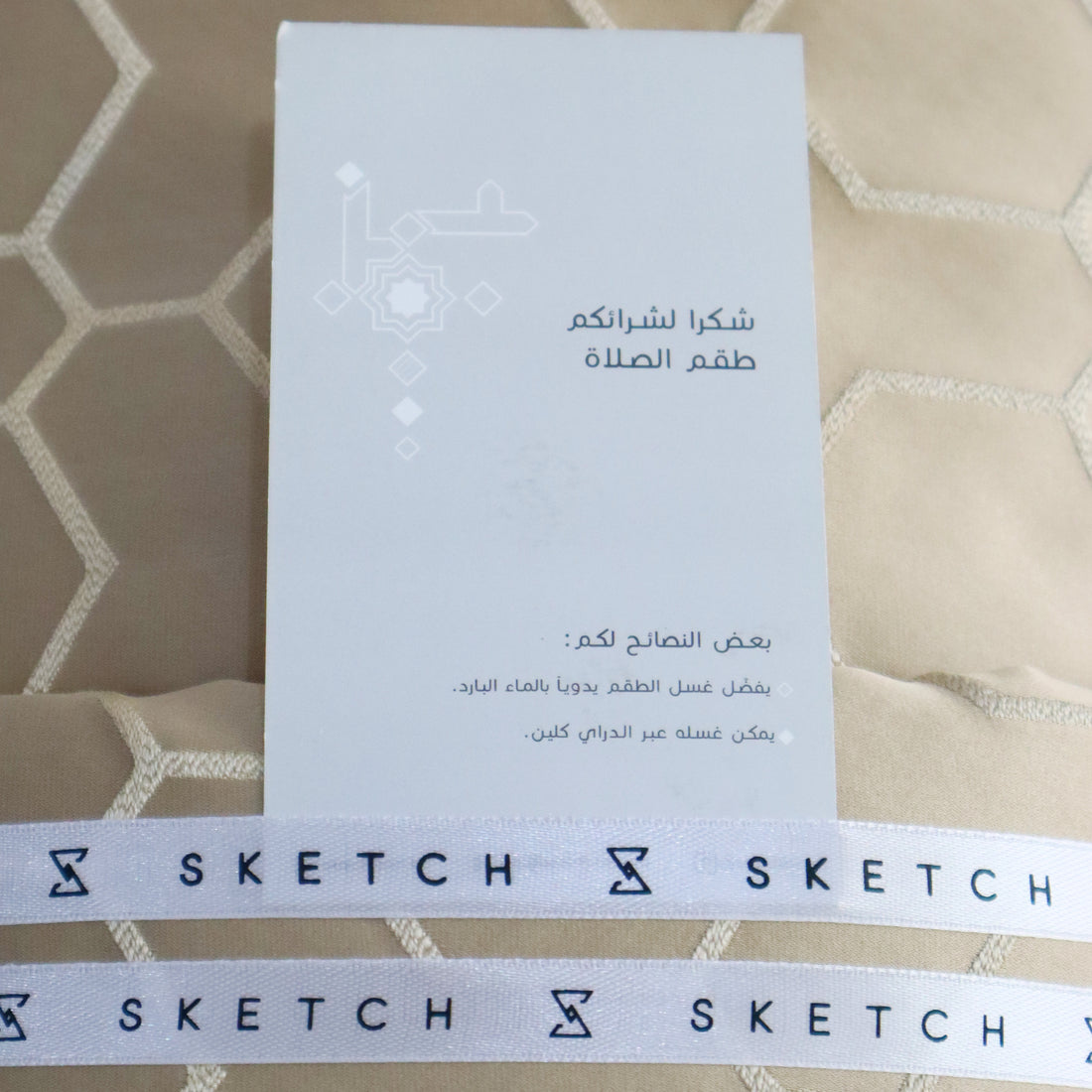 Sahara Silk Prayer Set