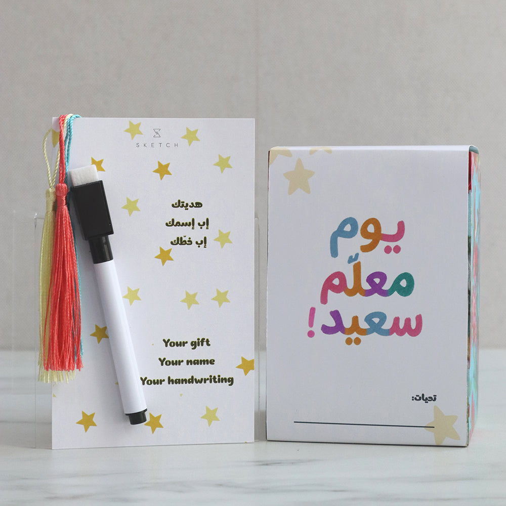 Tropical Mubkhar Giveaway Set