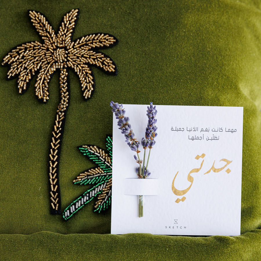 Forest Breeze Prayer Gift Set